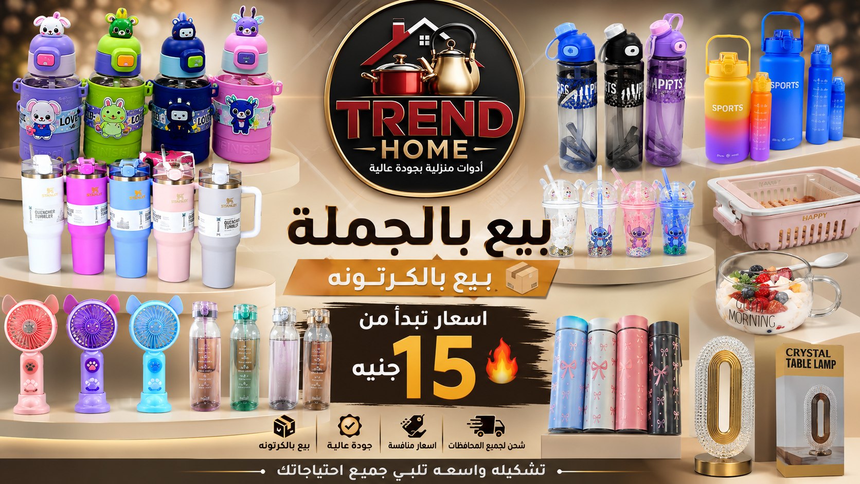 البطراوي للأدوات المنزلية