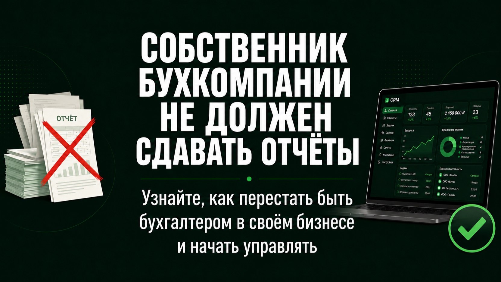 Избранное | Для бухгалтеров и бух бизнеса