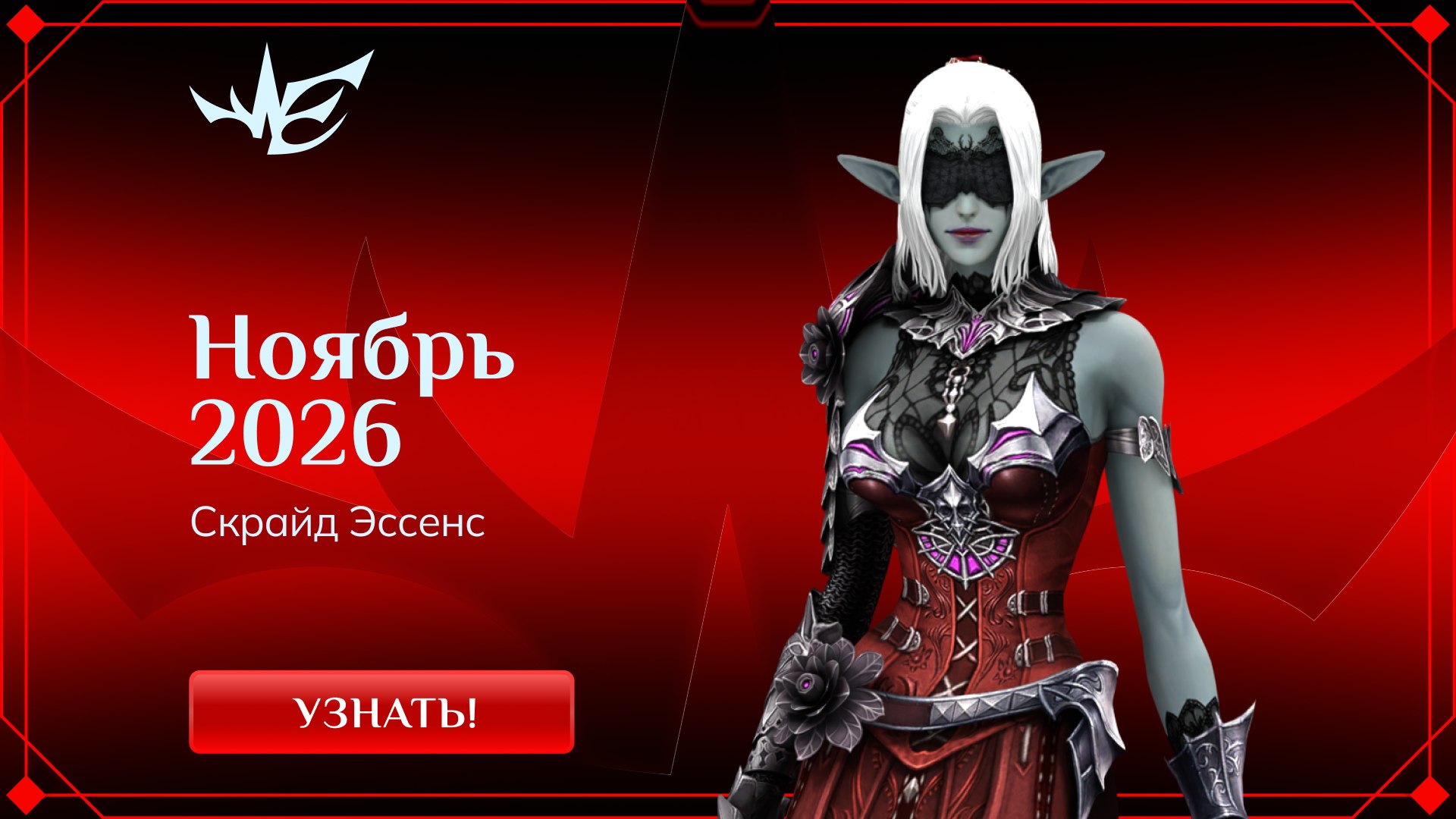 Essence.game