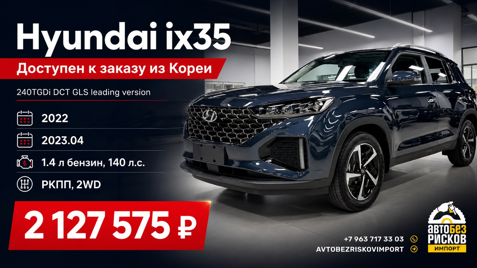 Рассчитать стоимость авто