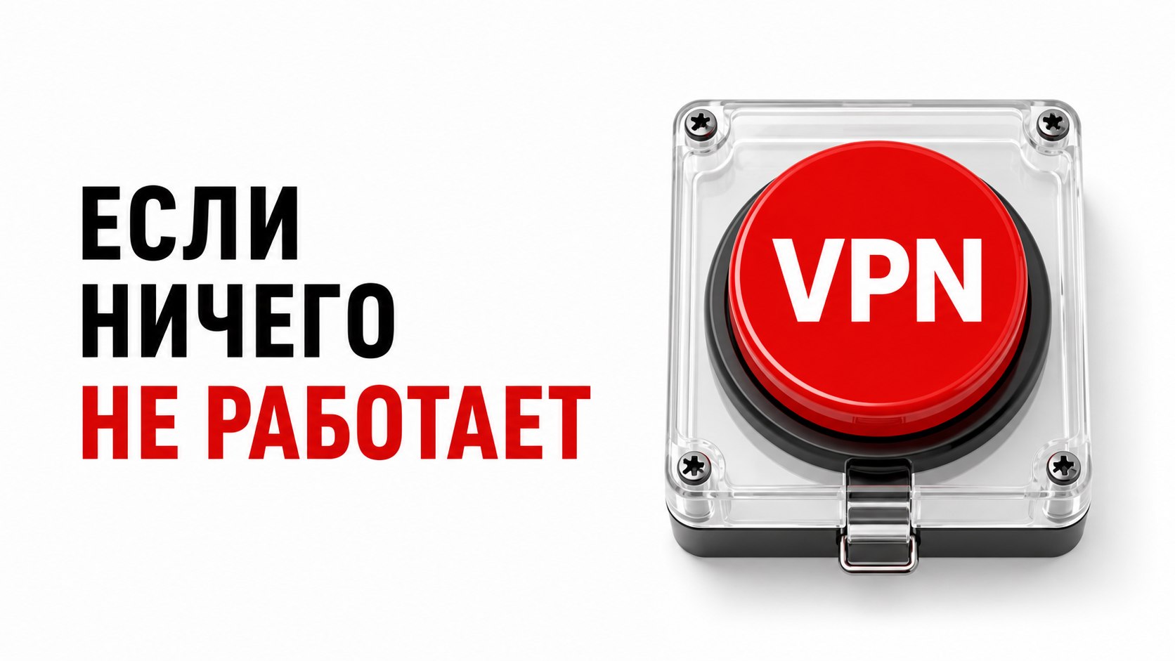 Synatra VPN 🫧