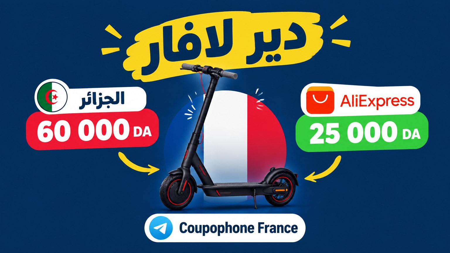 Coupophone France