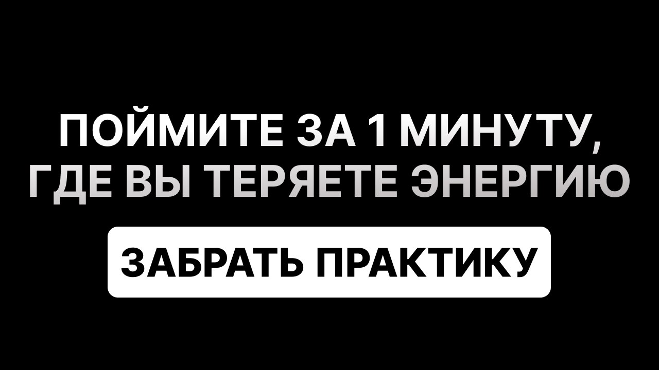 Настоящая - Путь Души