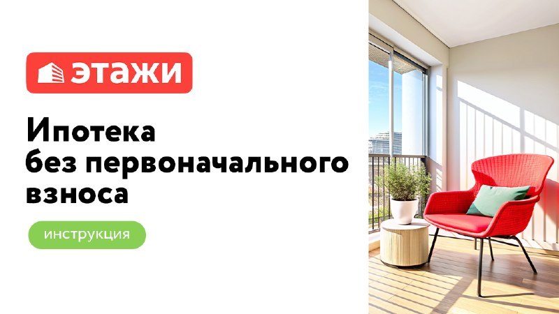 Этажи | Недвижимость в Тюмени