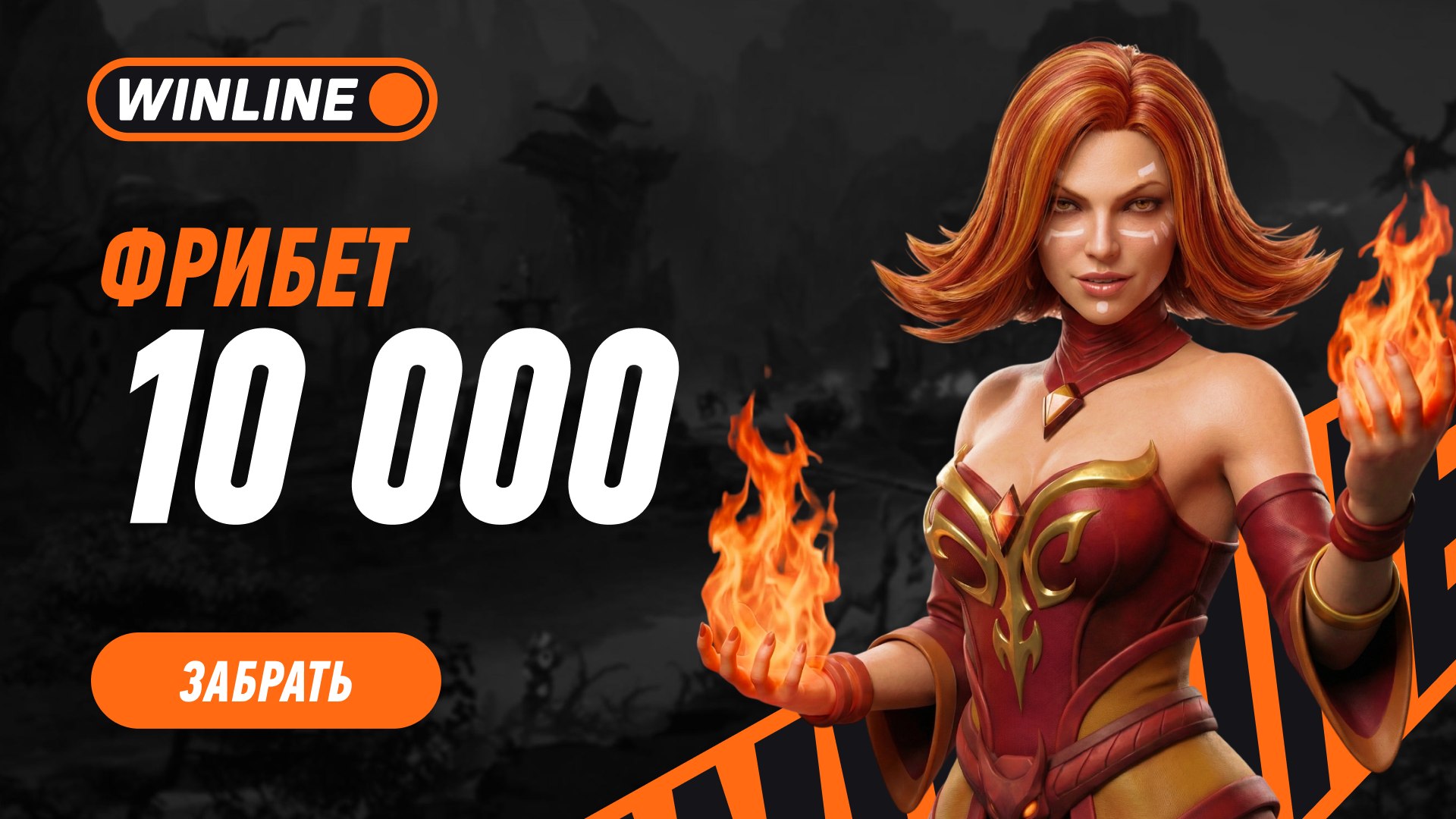 Dota2 | Esports World Cup 2026 🎁