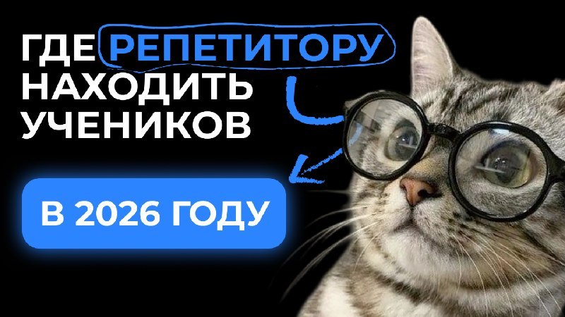 Прорыв в репетиторстве | Елизавета