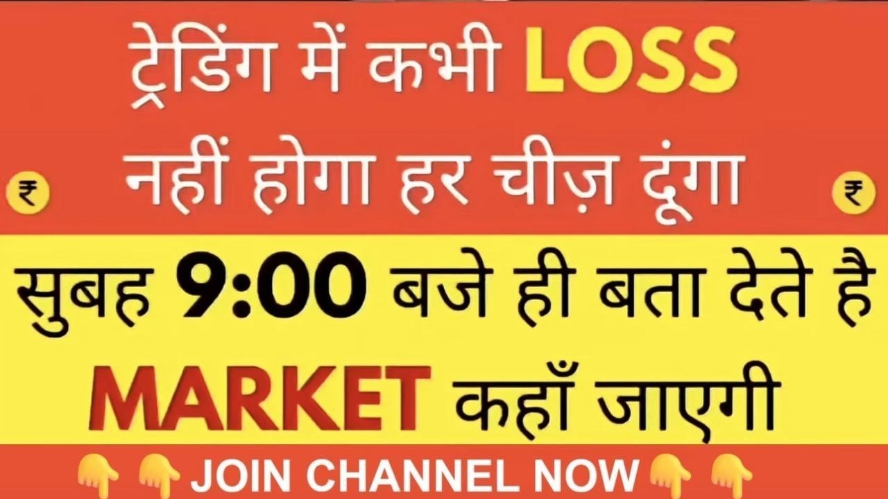 VIJAY BANK NIFTY TRADE