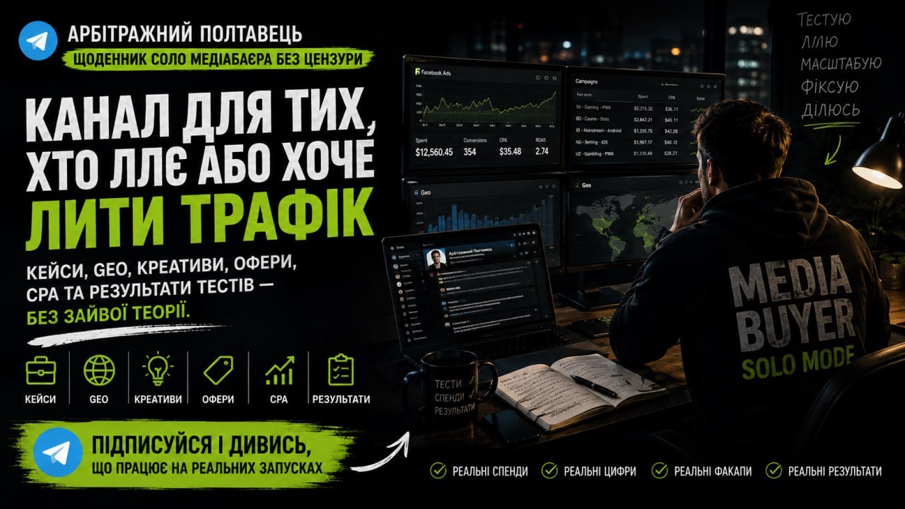 Арбітражний Полтавець