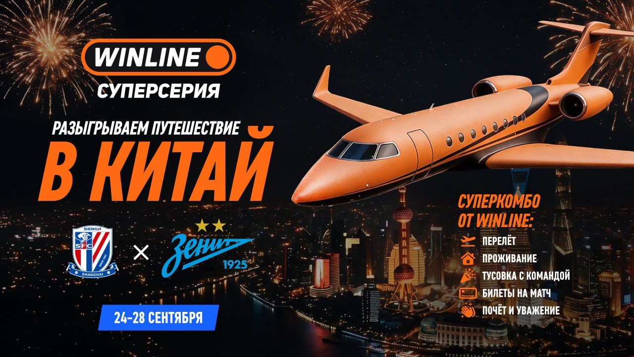 WINLINE