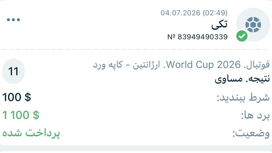 𝐢𝐫𝐨𝐧𝐢 𝐛𝐞𝐭 | ایرونی بت