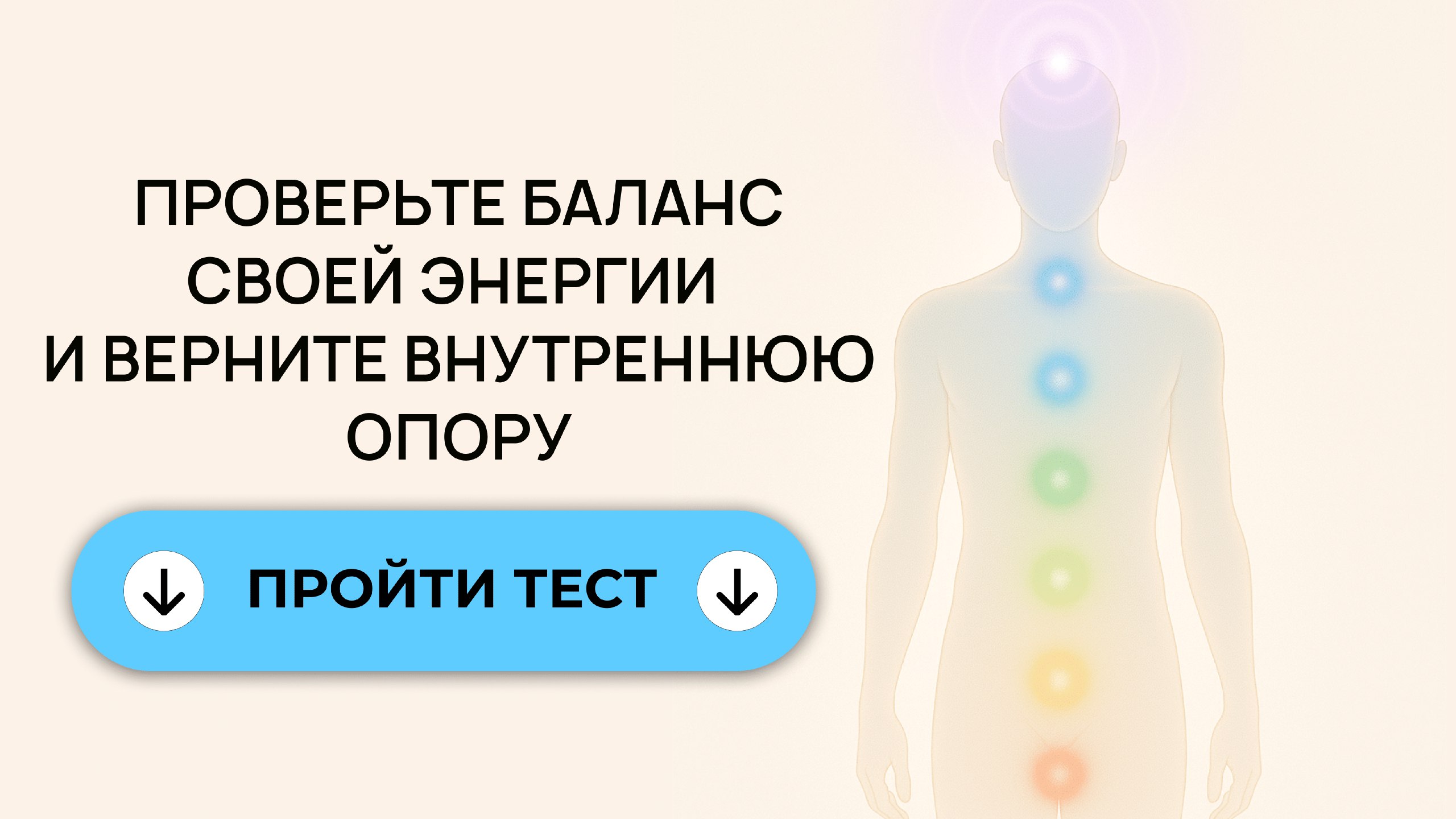 🧘 Анализ 7 чакр