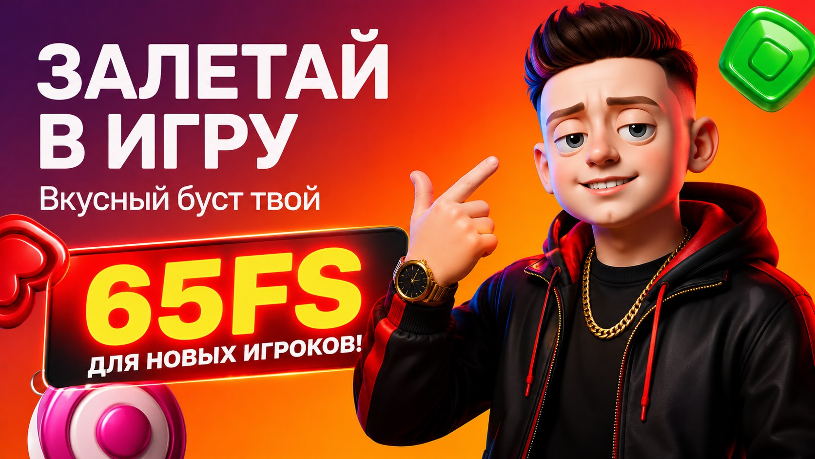 FS | Promo Codes ▷