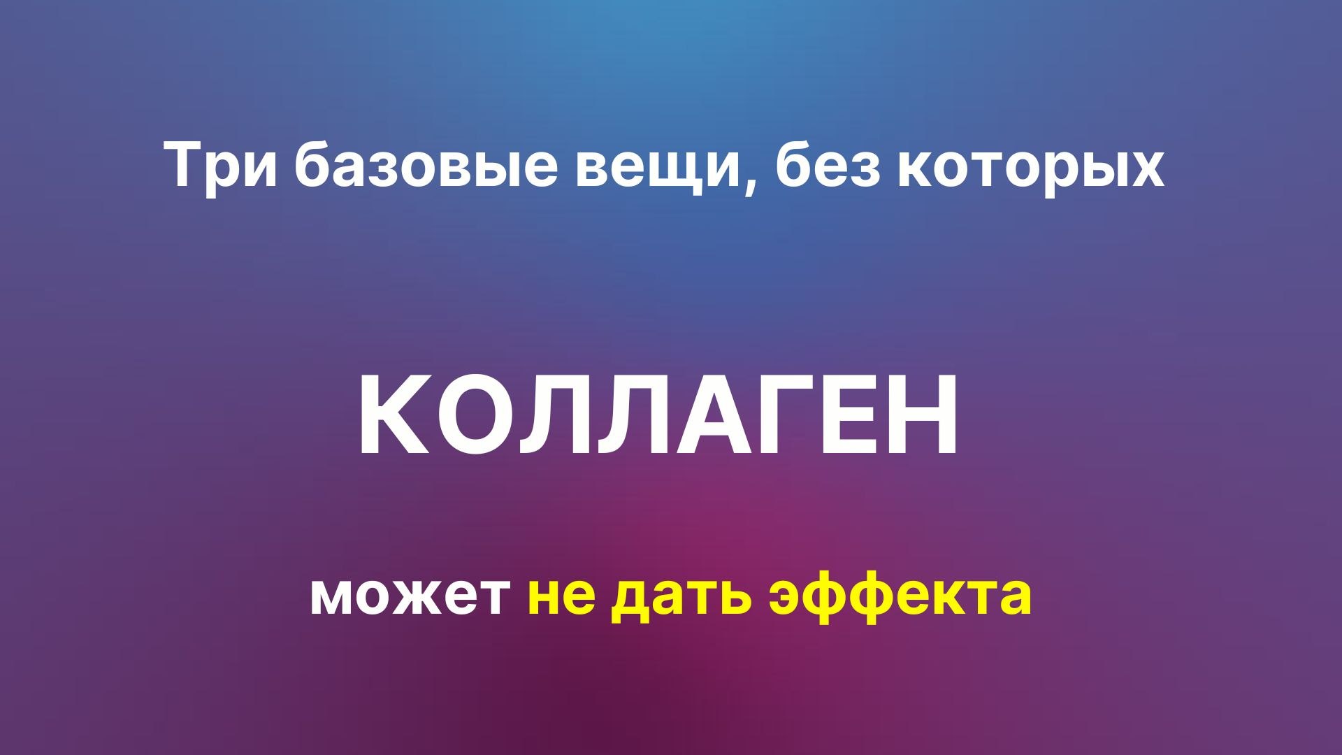 Эволюция тела | Пептиды