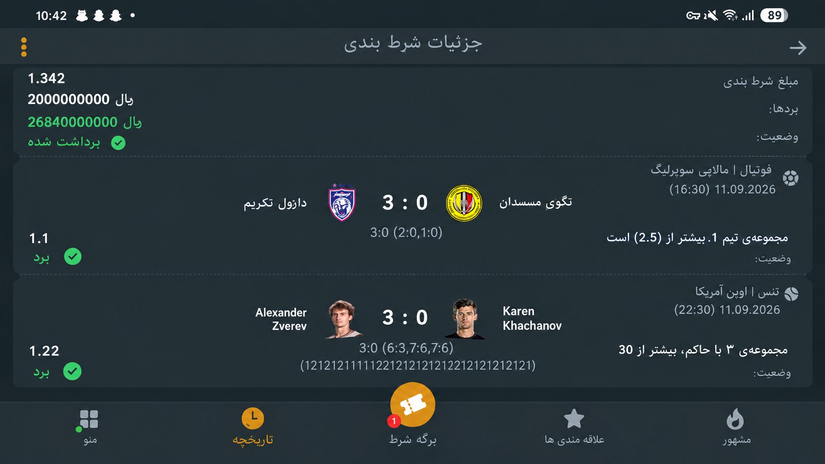 فست پاری