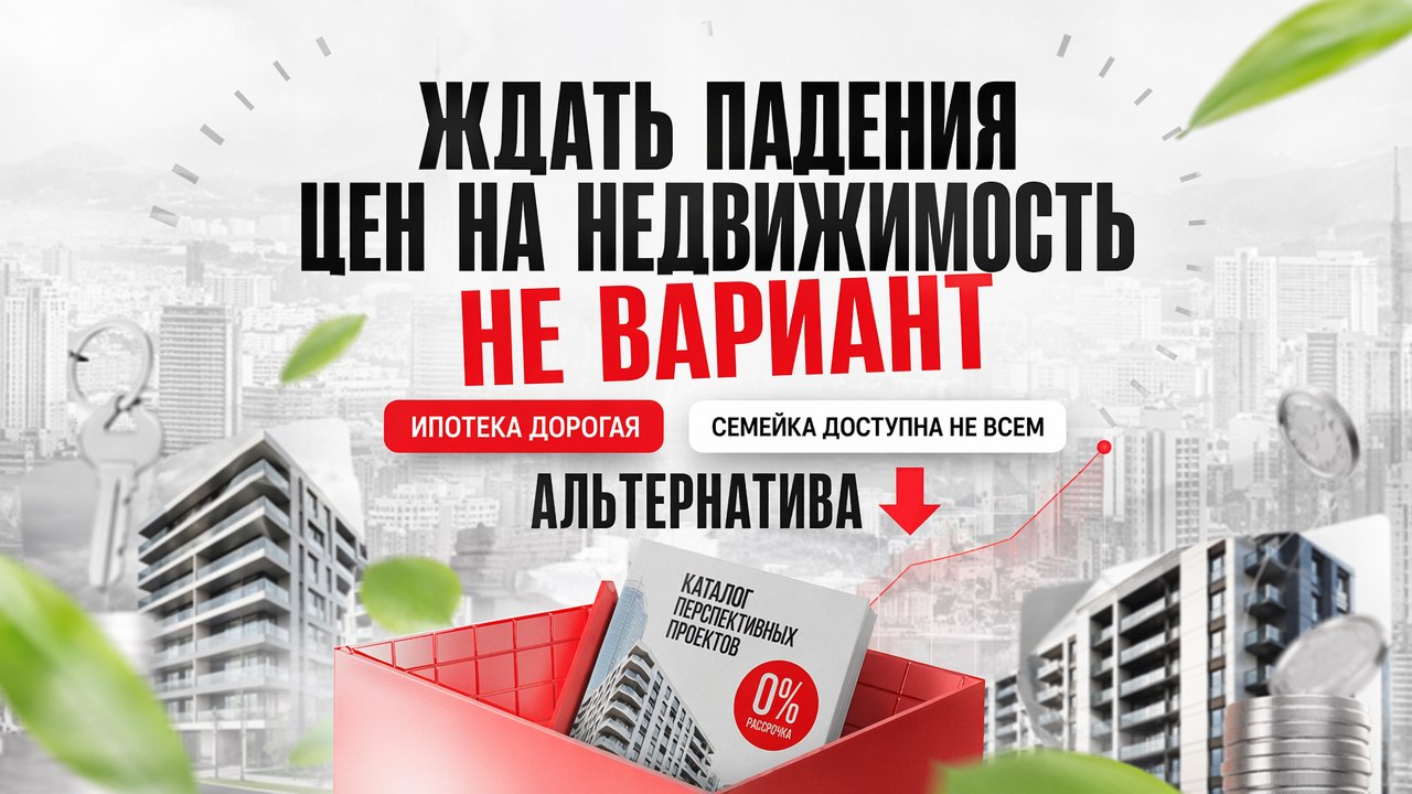 Ольга Манукян о недвижимости | MONEYARD