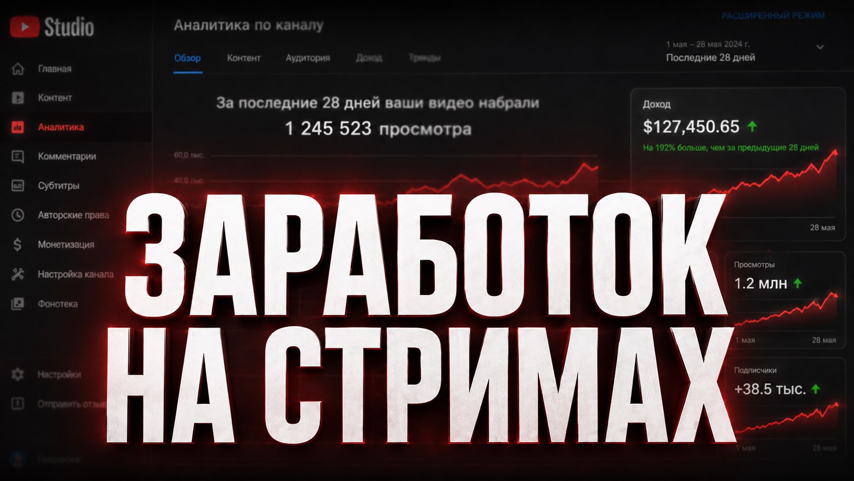 Devirov - Рассказываю о стримах