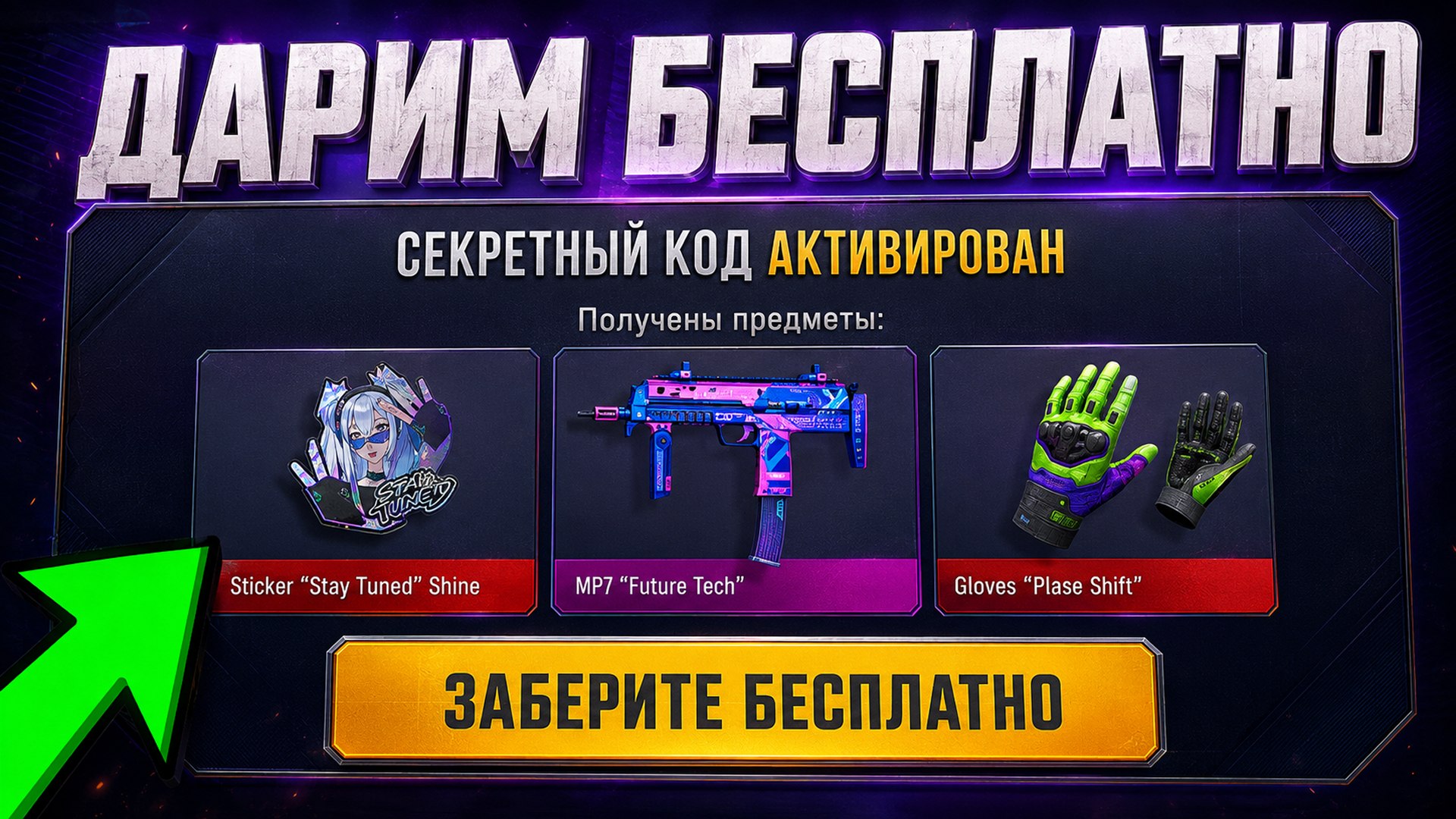 Standoff Fun | Промокоды & новости