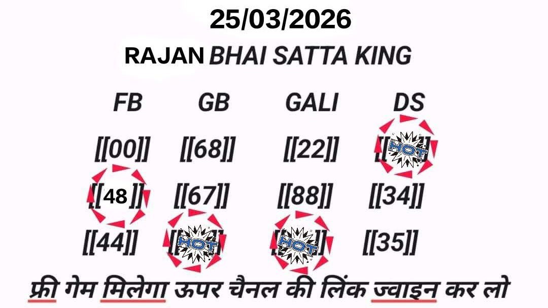 Satta king 👑 Raju bhai 👑77