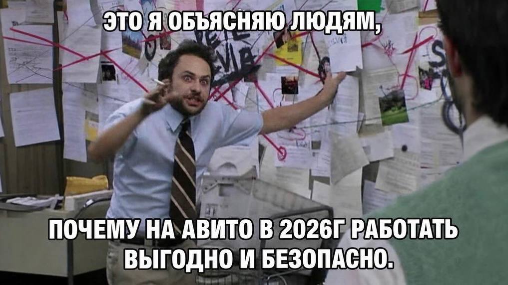Иван Бугров | Деньги с Авито