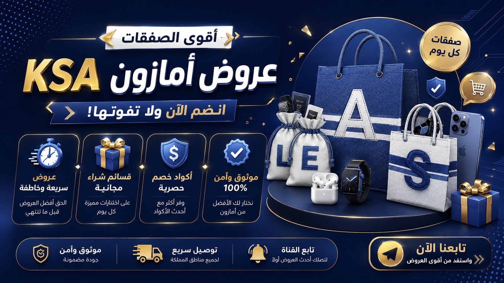 عروض امازون KSA