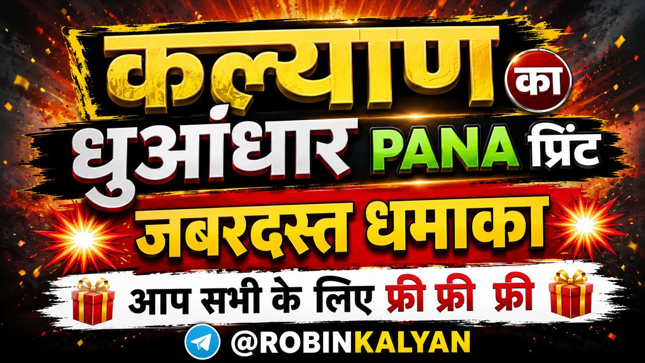 ROBIN KALYAN