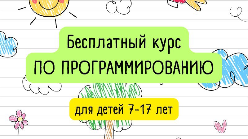 Внимание, родители