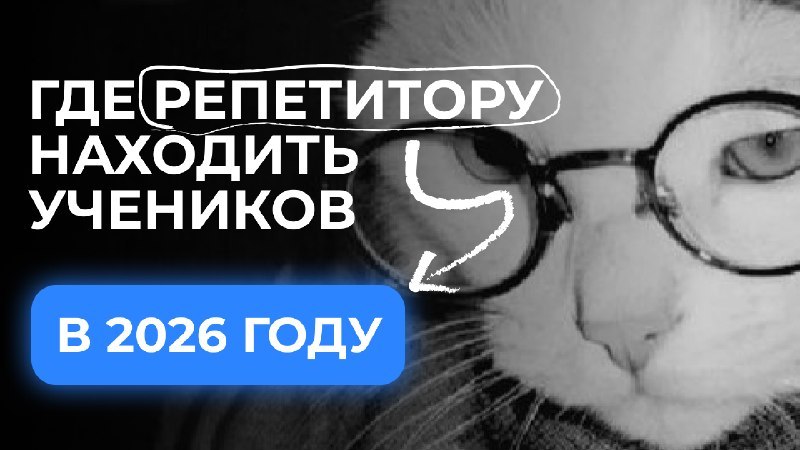 Прорыв в репетиторстве | Елизавета
