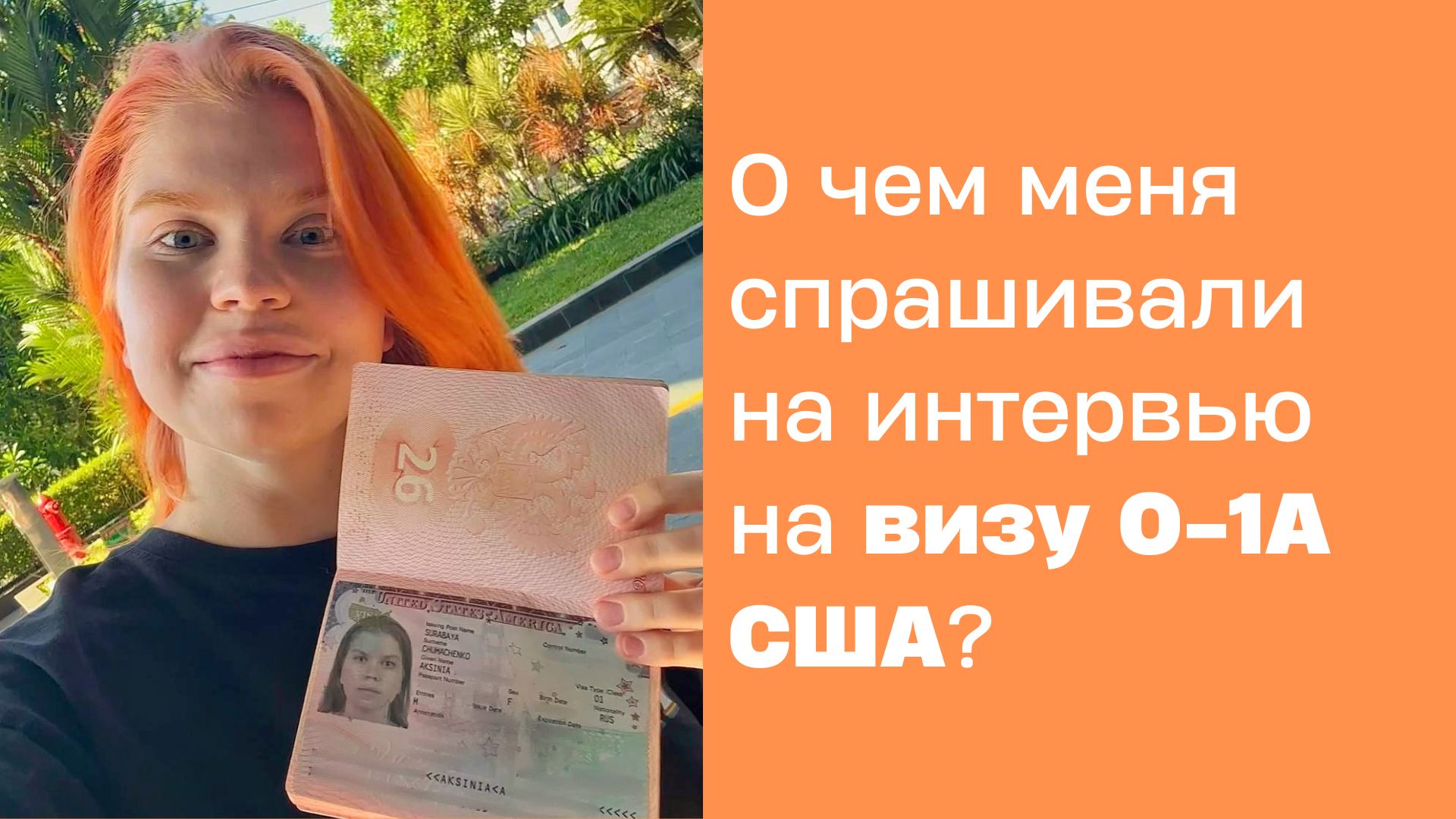 Аксинья и мысли | аналитика · продукт · AI