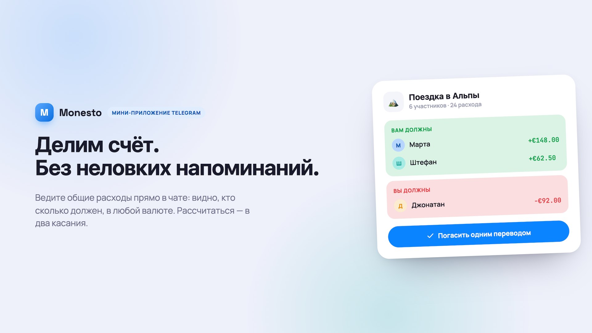 Monesto: personal and group expense tracker