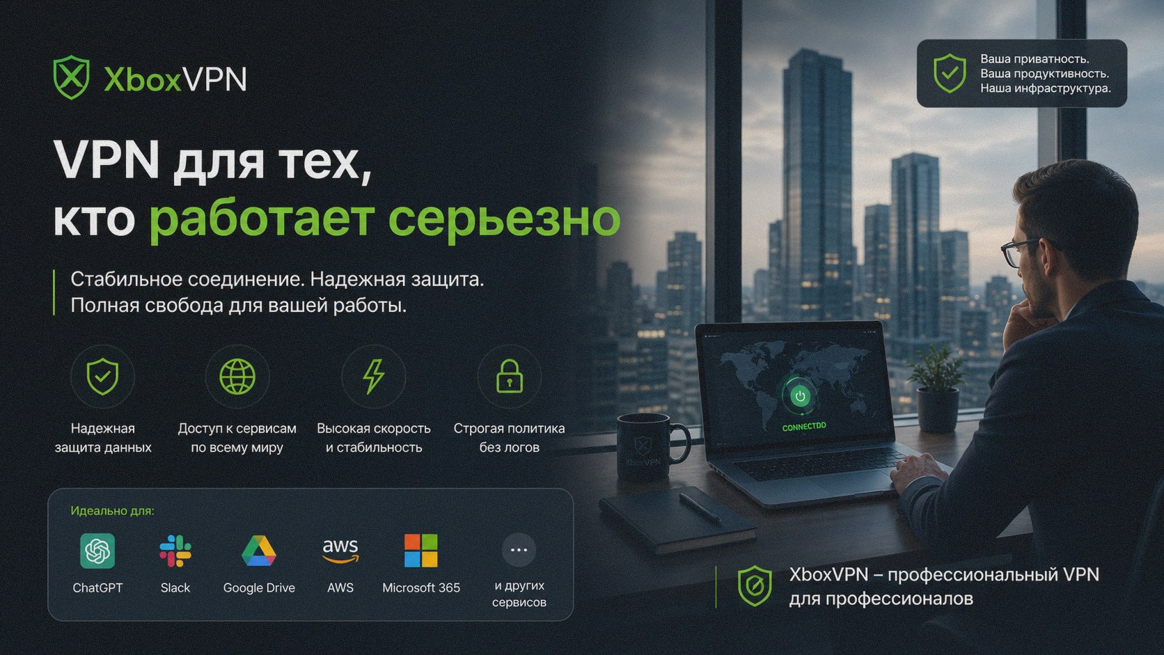 XboxVPN