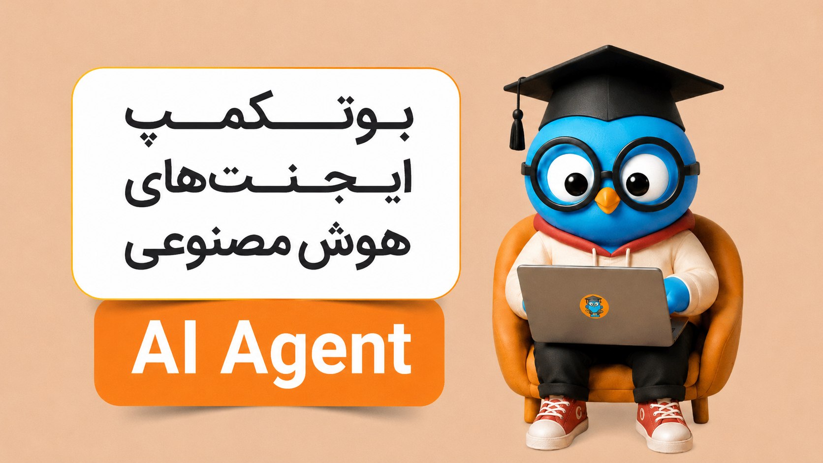 هوشمصنوعی با کافهتدریس پرو