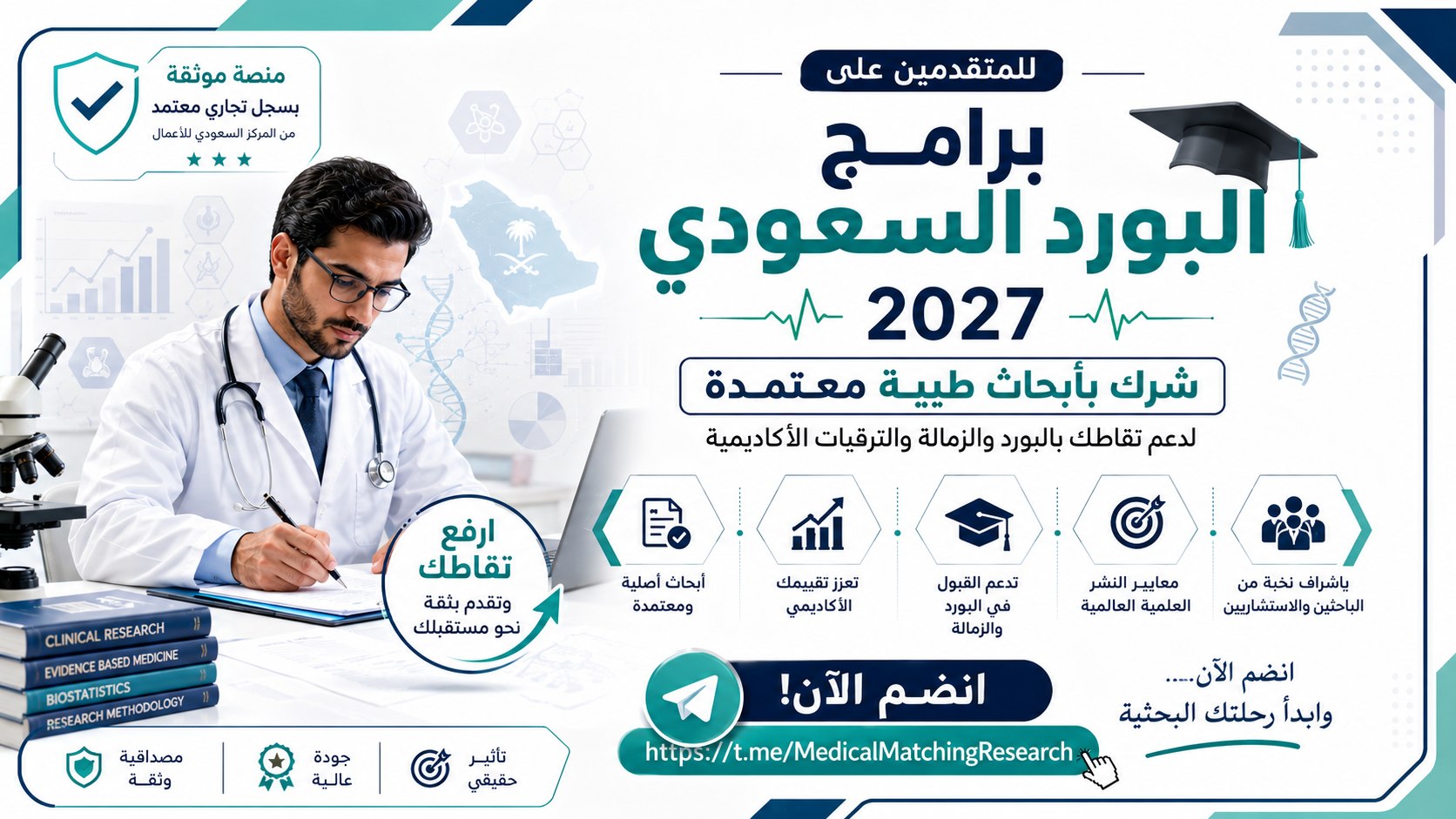 Medical Matching Research