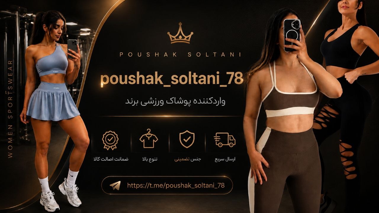 poushak_soltani_78
