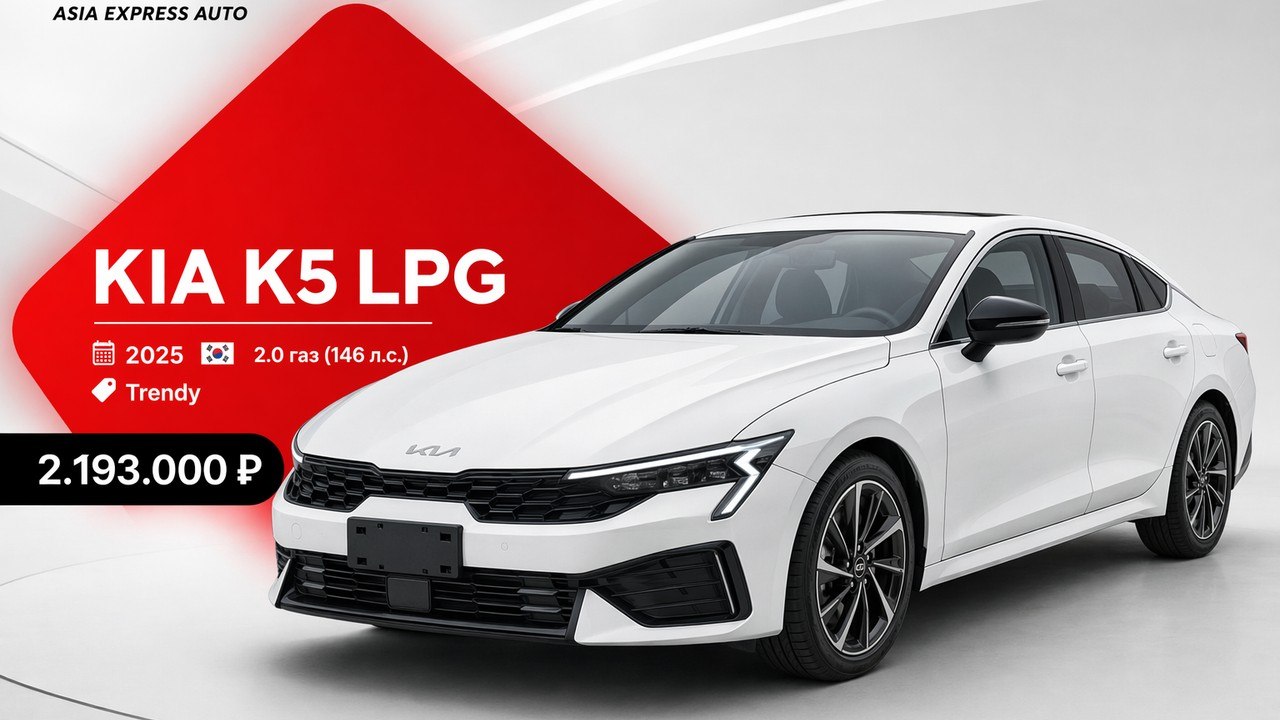 ASIA EXPRESS AUTO ( Авто из Китая, Японии, Кореи ) Азия Экспресс Авто