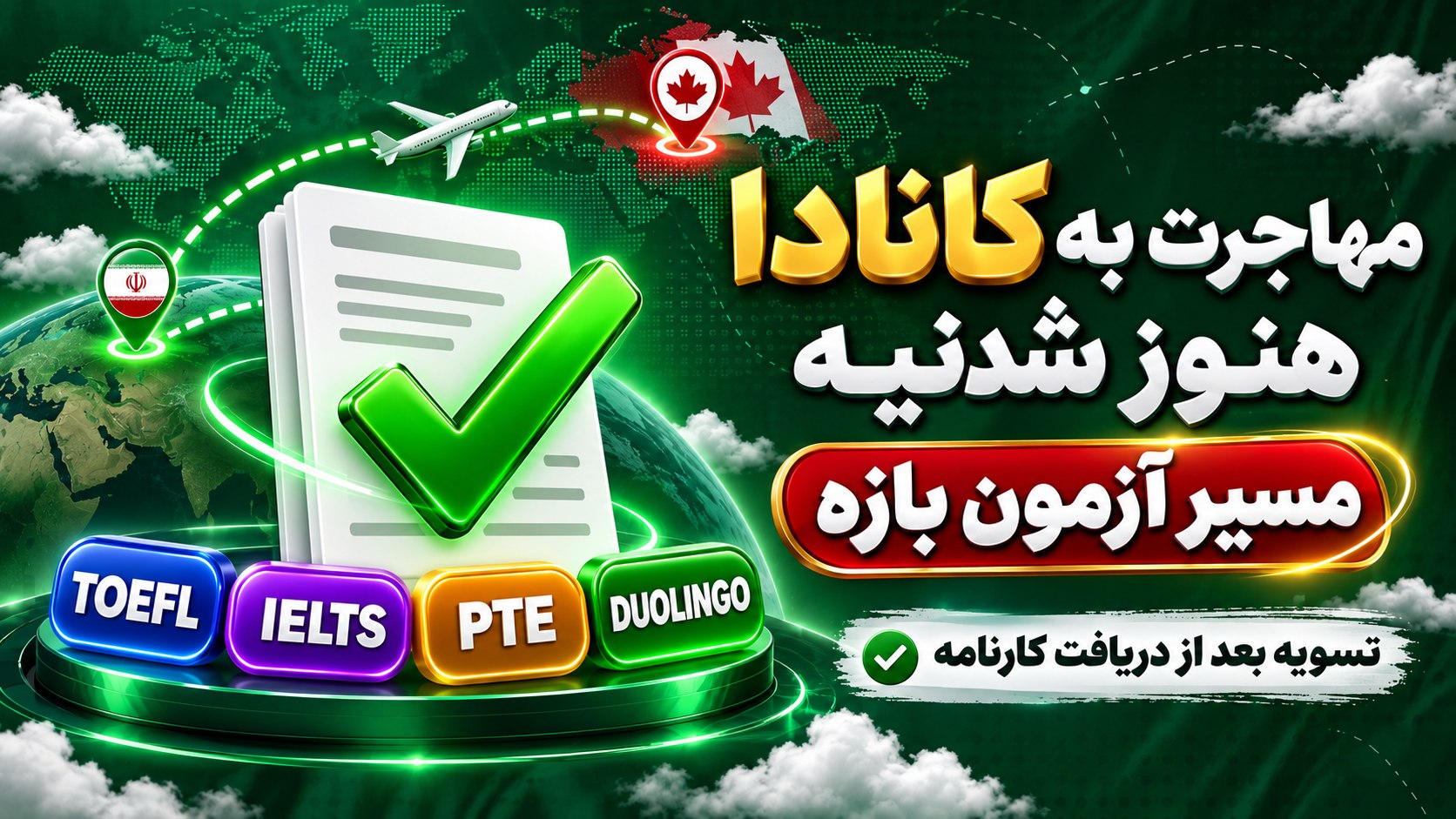 آیلتس|تافل|دولینگو|جی ار ای| تافل هوم ادیشن