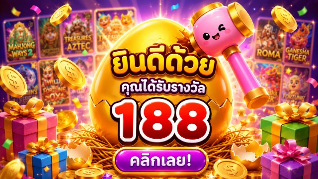 🔥คาสิโนออนไลน์ยอดนิยม อันดับ1 ในไทย