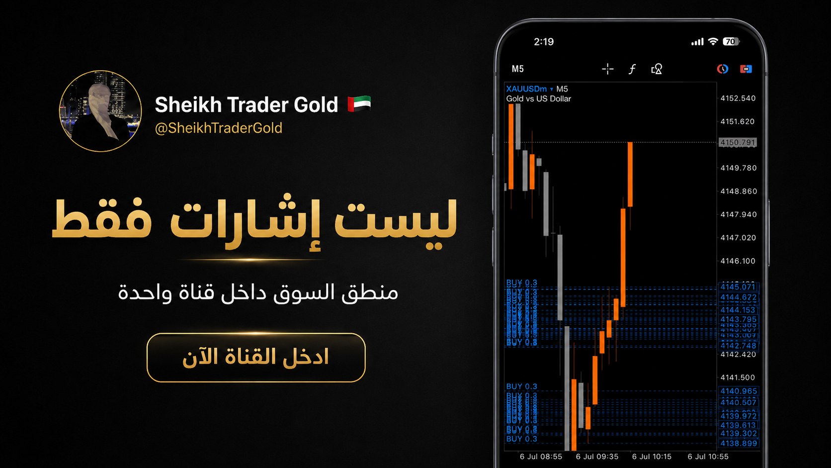 Sheikh Trader Gold 🇦🇪