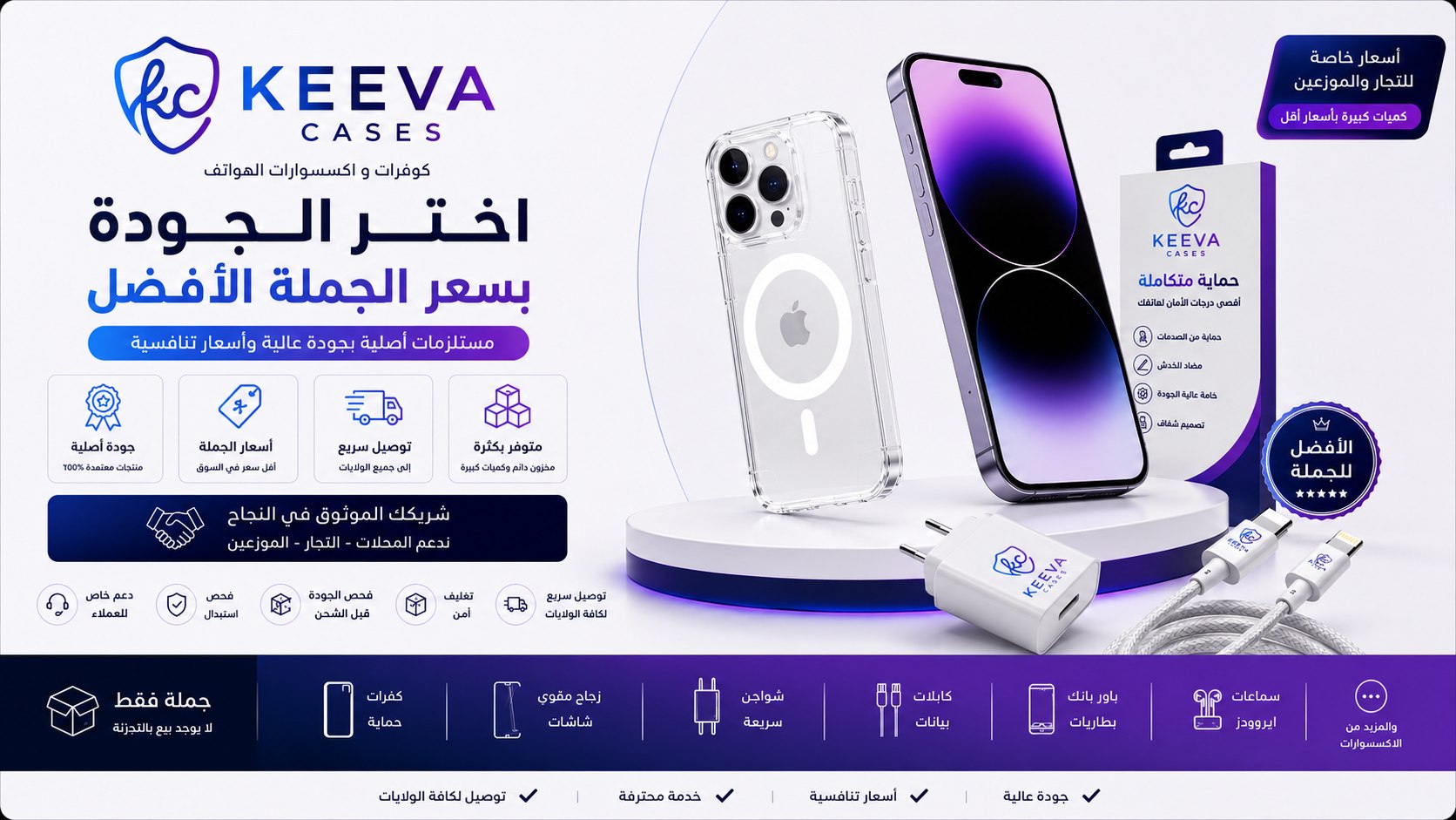 KEEVA CASES 📱