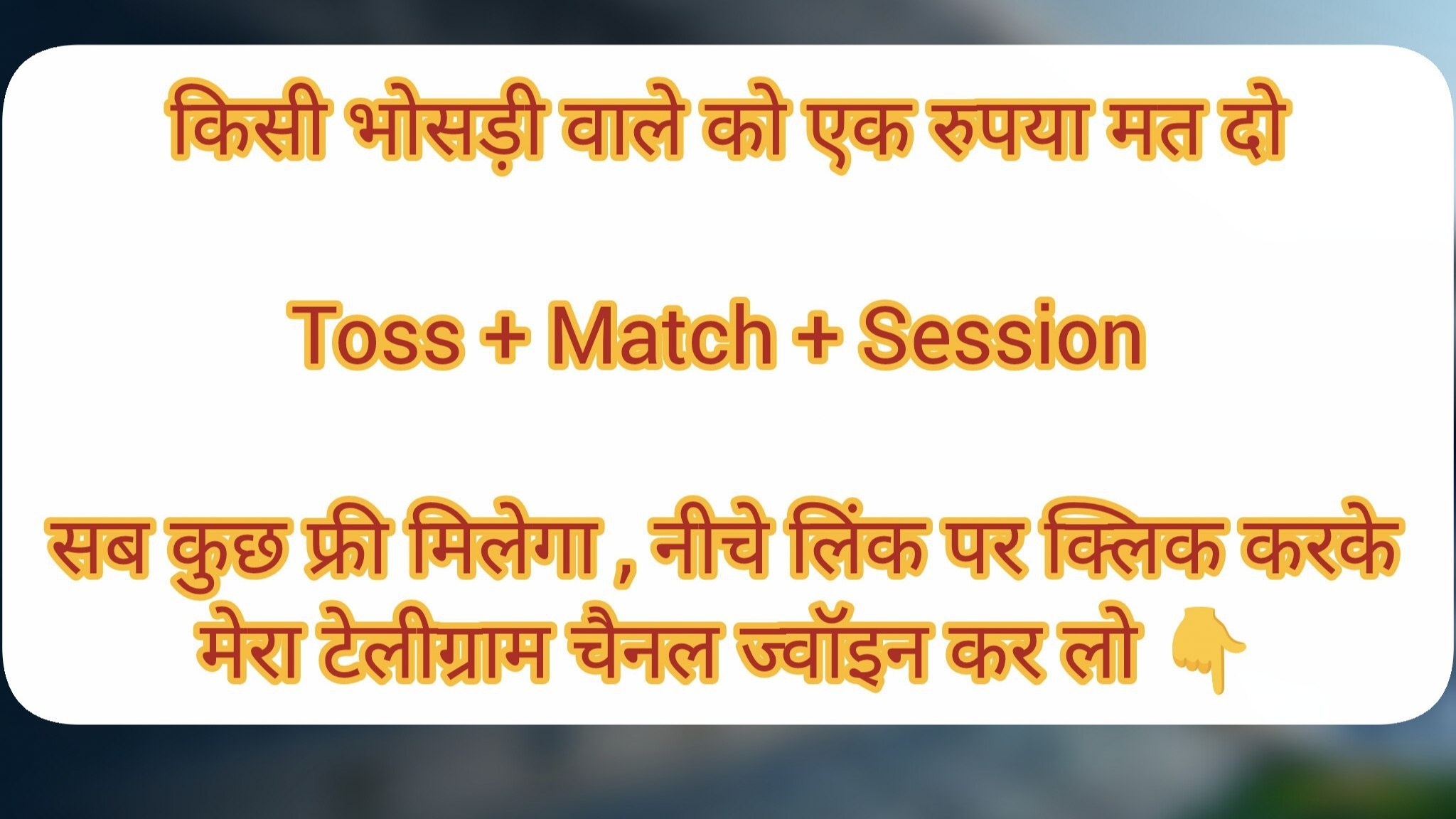 TOSS KING SHIV™