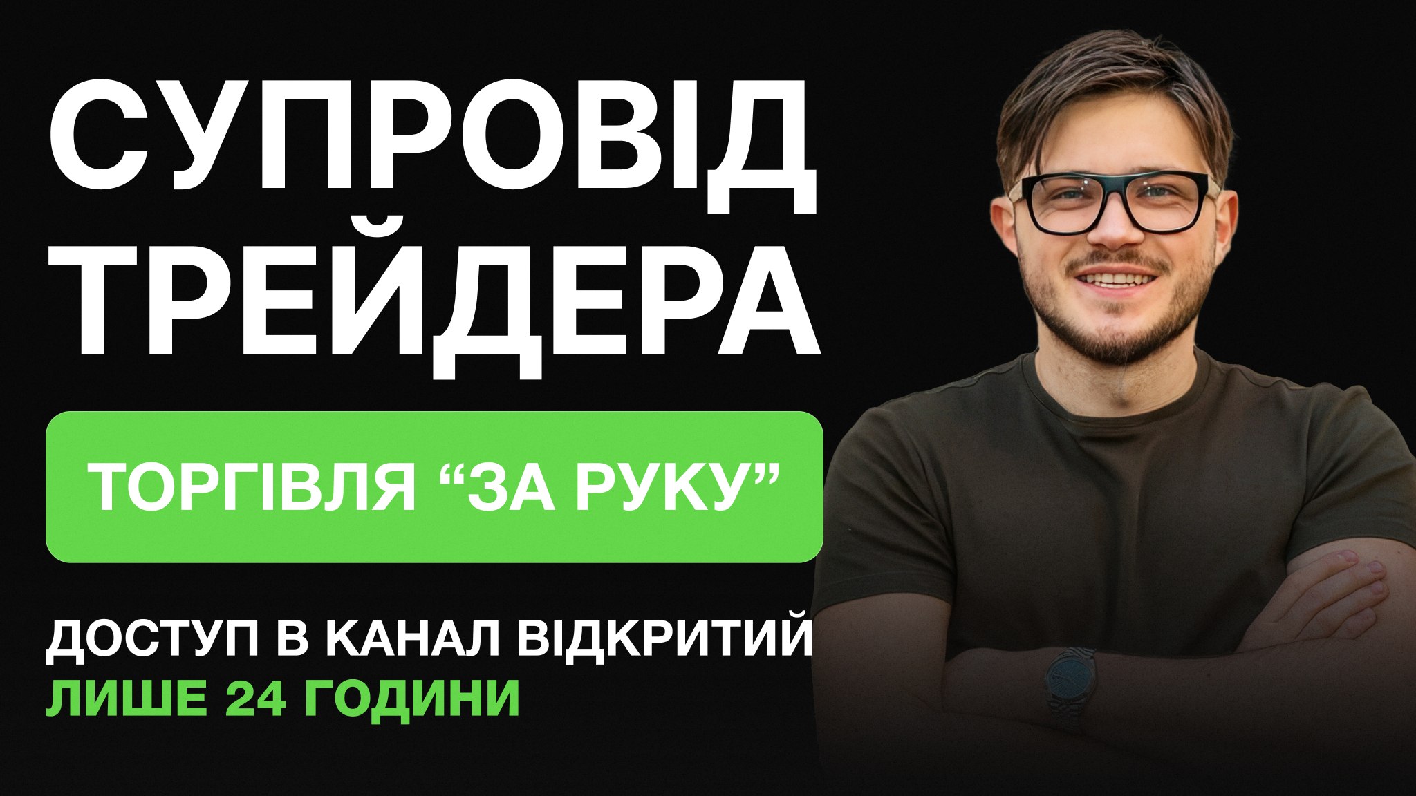 Безкоштовні сигнали форекс/крипто