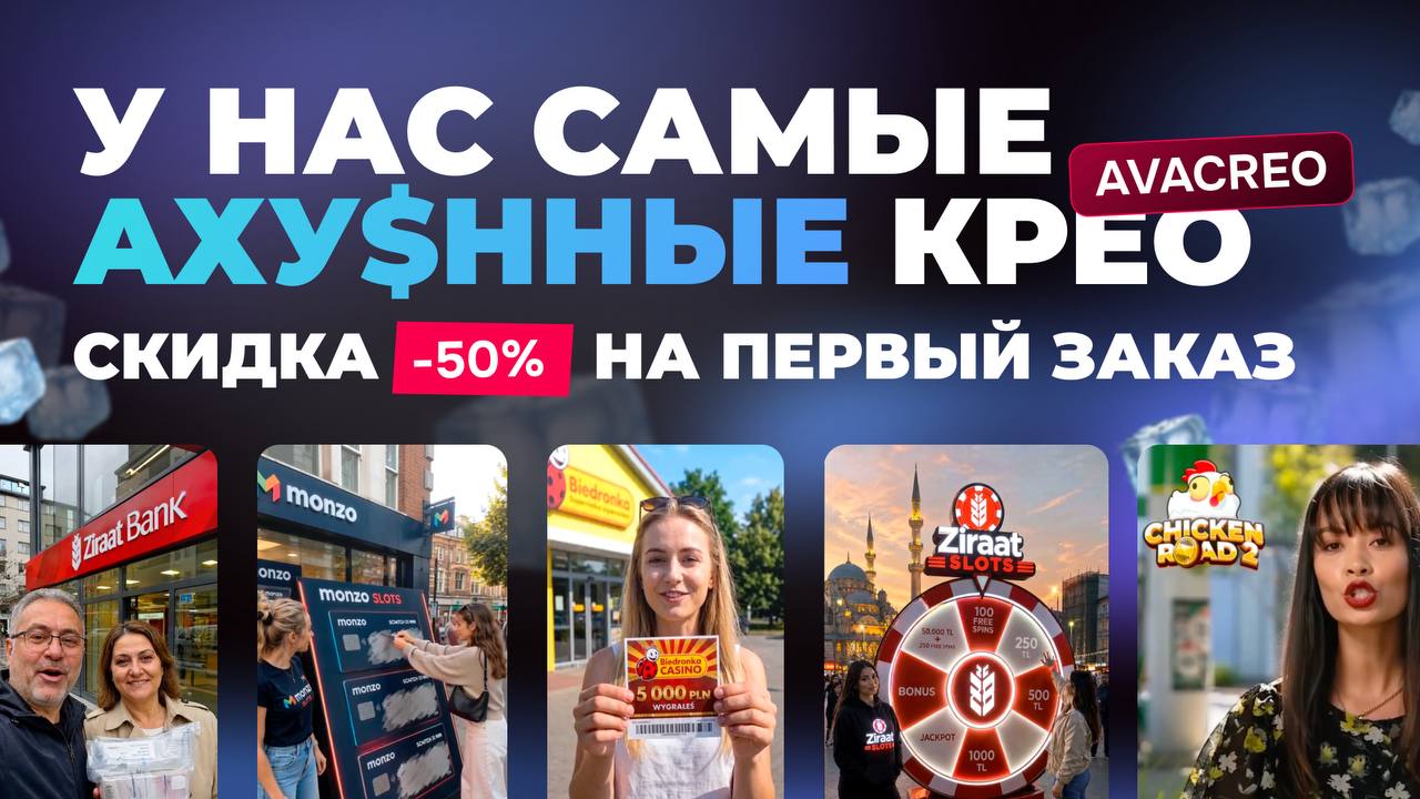 Ava Creo | Дизайн для арбитража