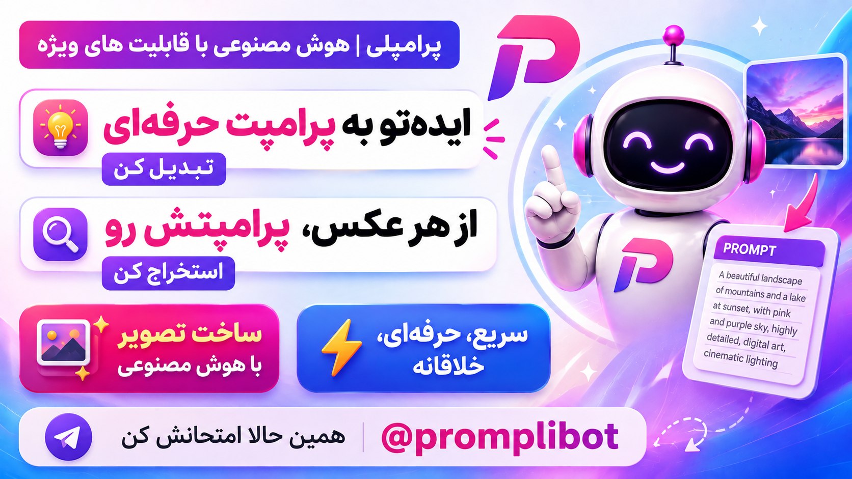 @promplibot