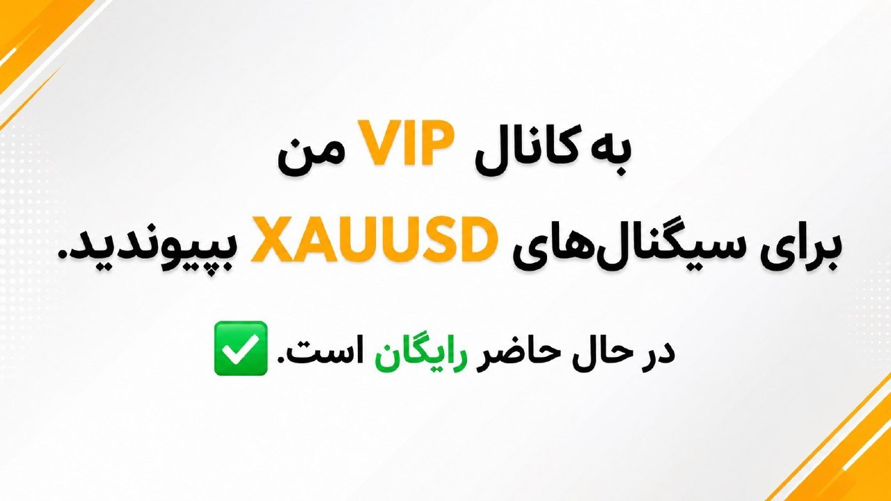 معامله‌گر حرفه‌ای طلا