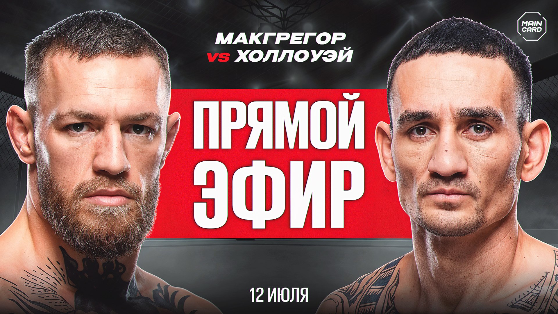 Main Card