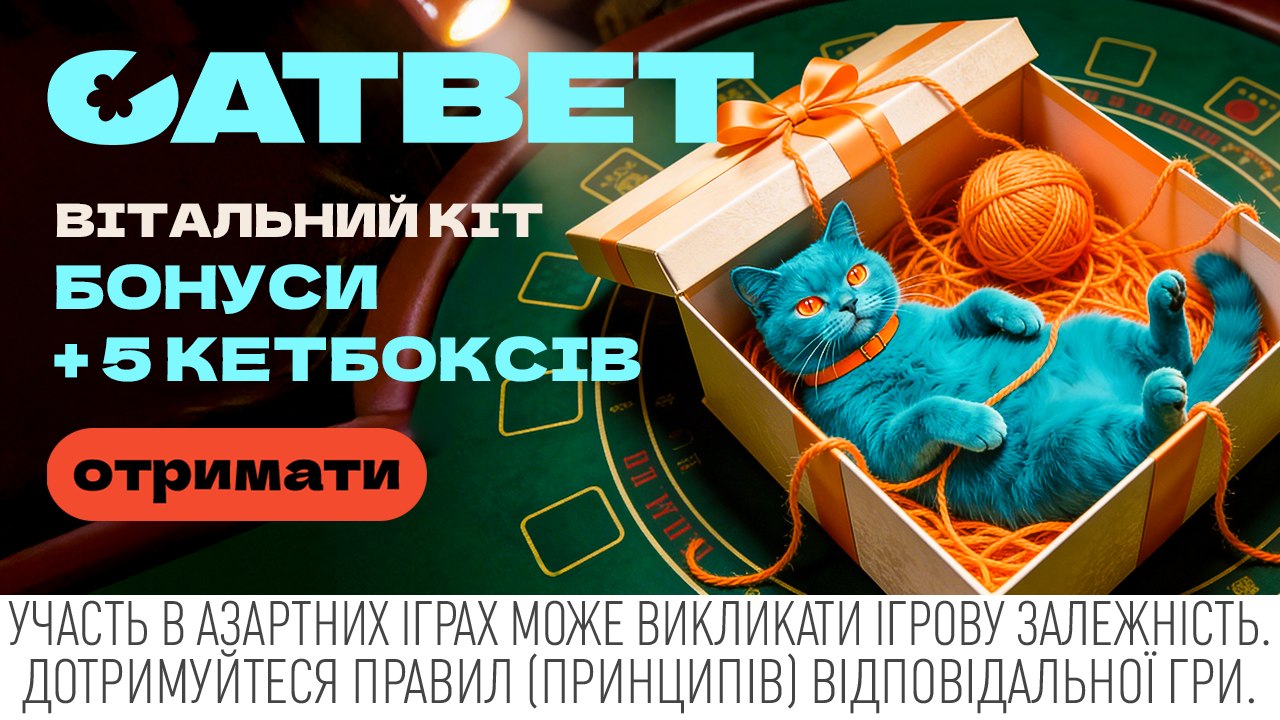 🐱 Котячий джекпот від CATBET