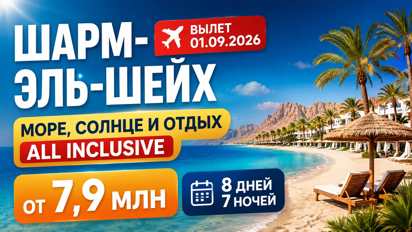 Горящие туры EASYBOOKING 🔥