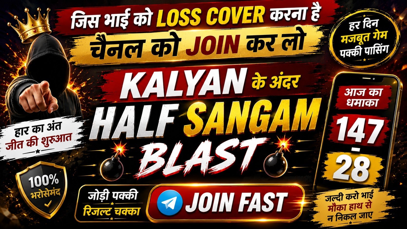 KALYAN MILAN MATKA