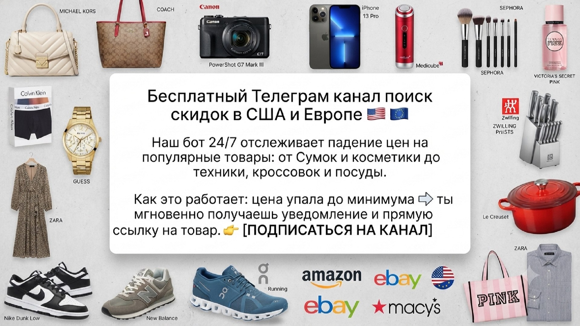 Байерский Аутлет| Скидки US EU