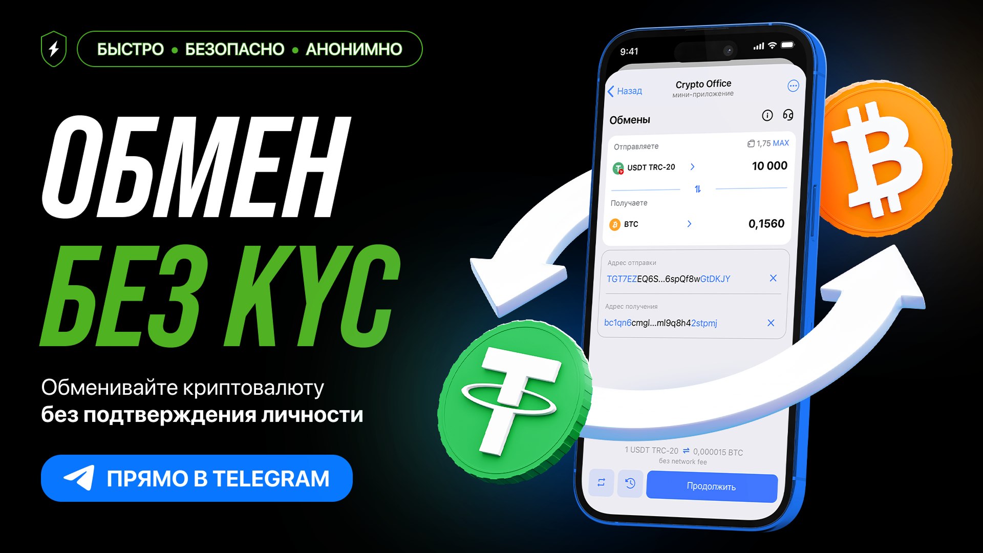 Crypto Office
