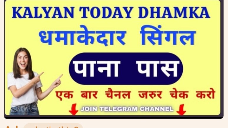 महादेव मटका
